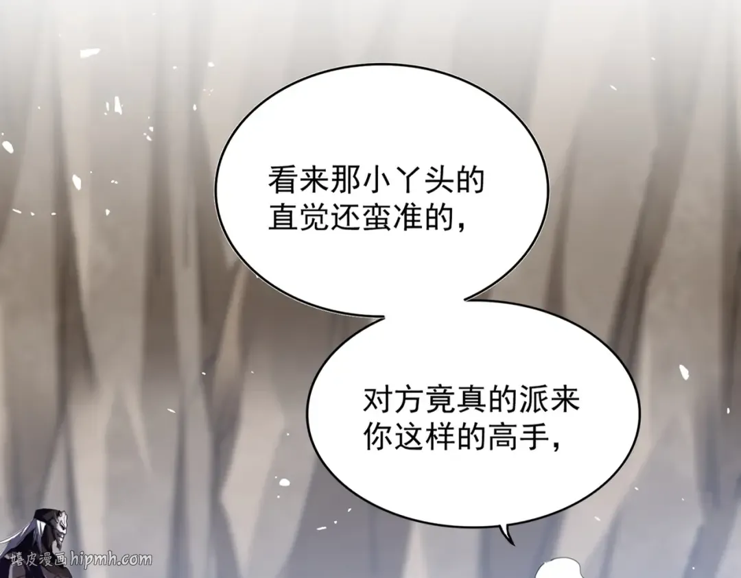 第408话 灵傀 第24页