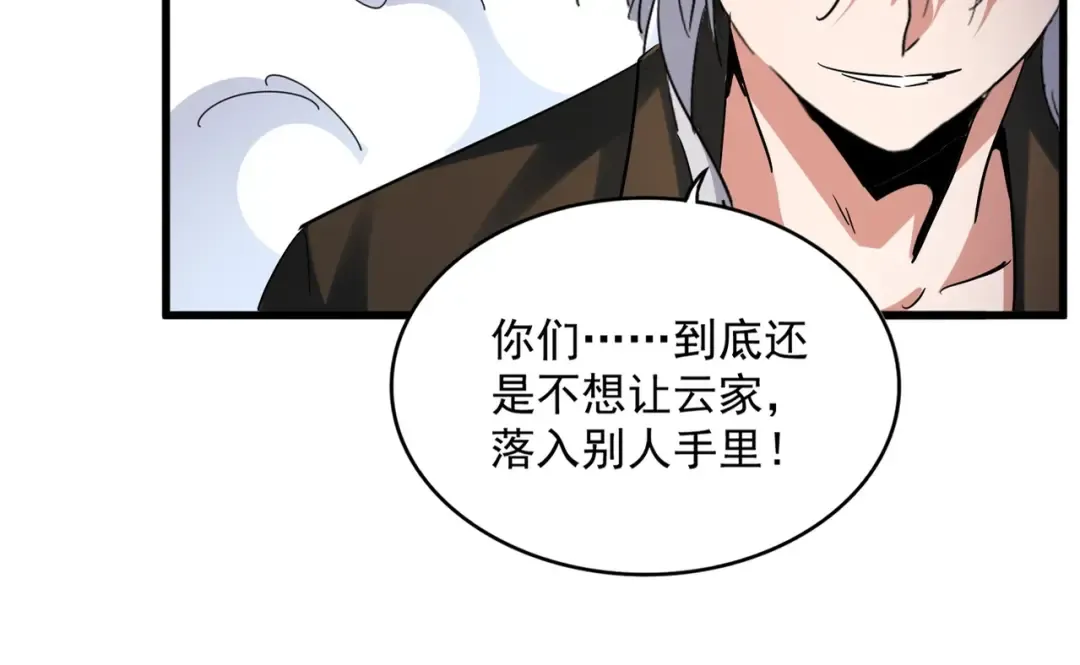 第408话 灵傀 第27页