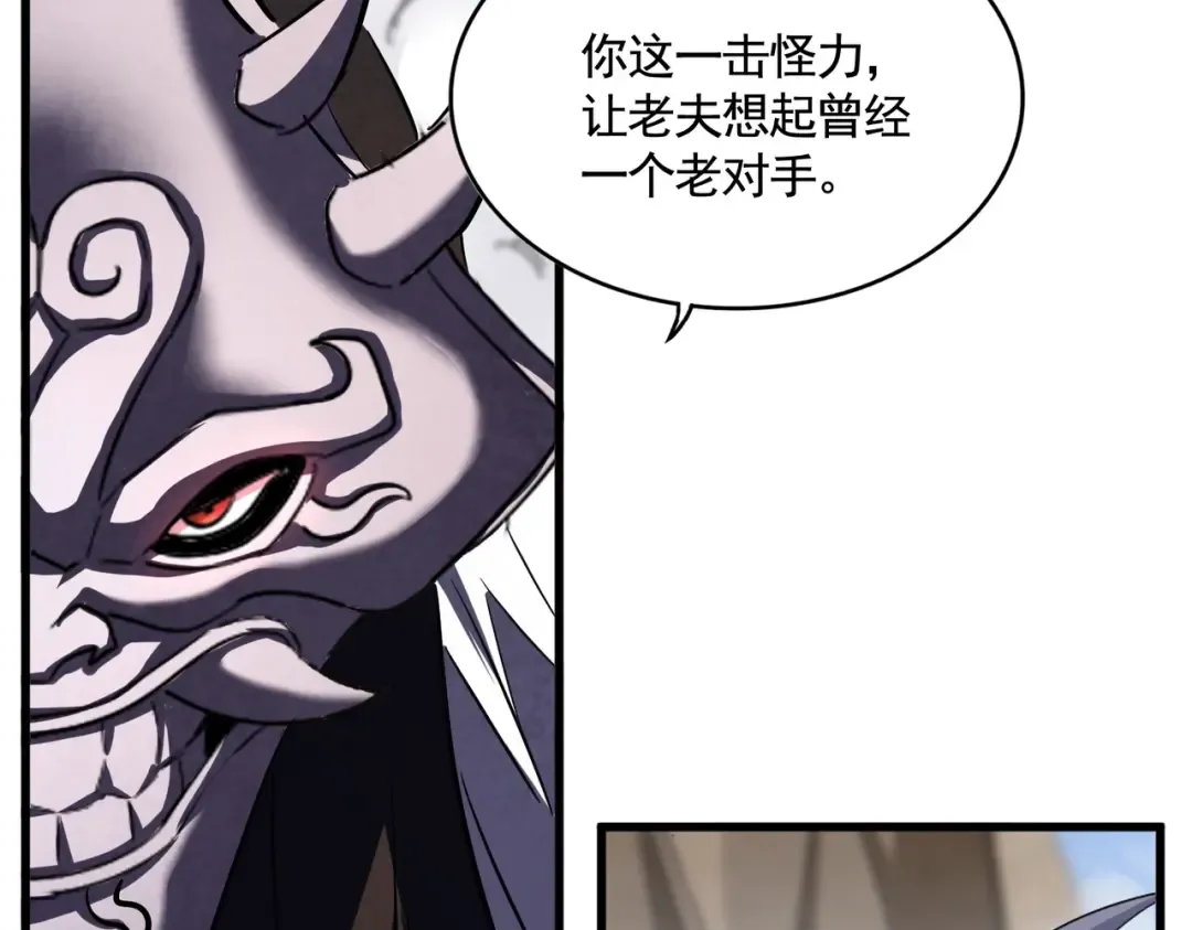 第408话 灵傀 第30页