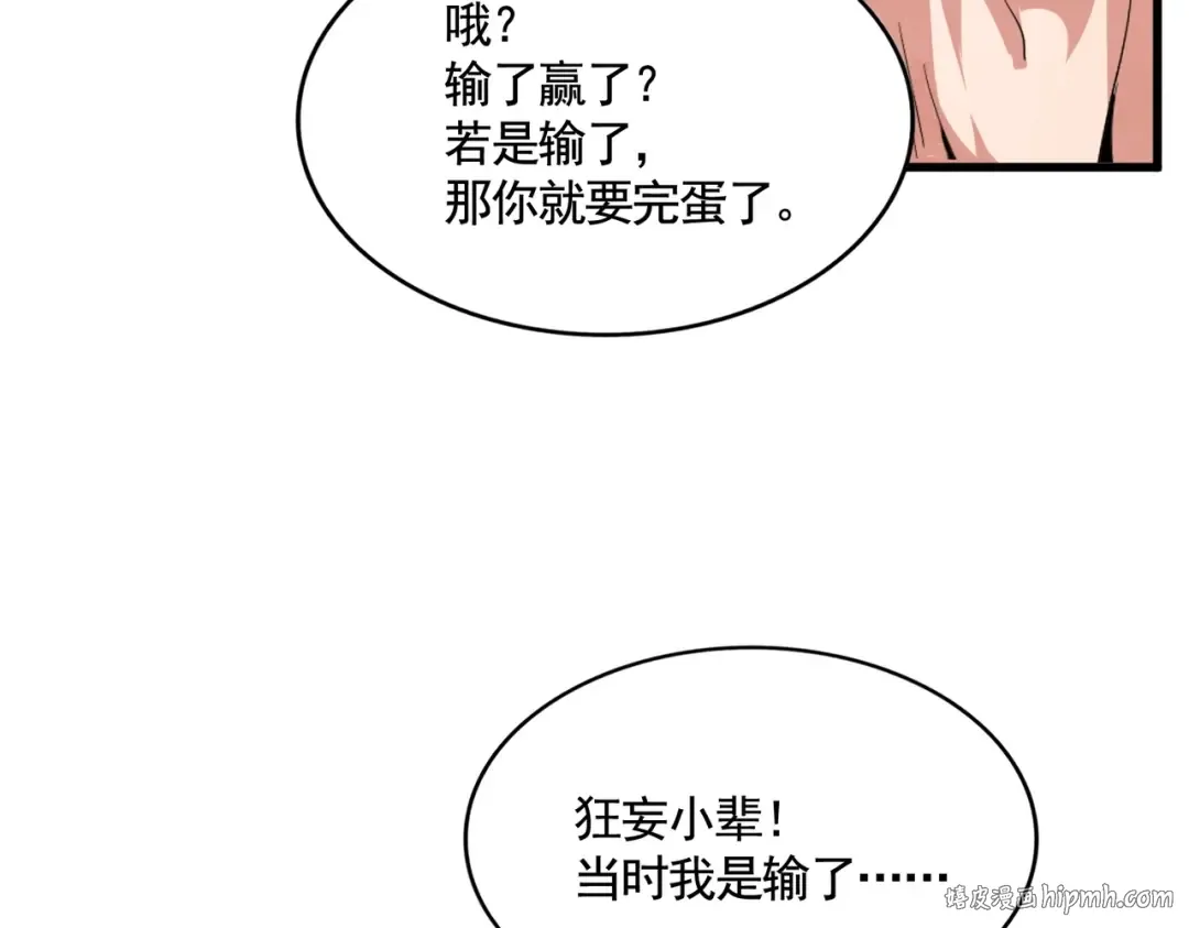 第408话 灵傀 第32页