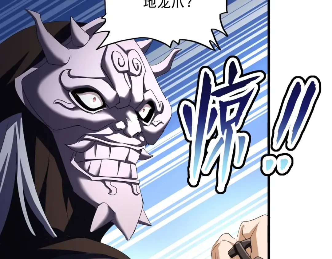 第408话 灵傀 第41页