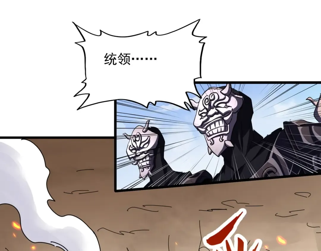 第408话 灵傀 第55页