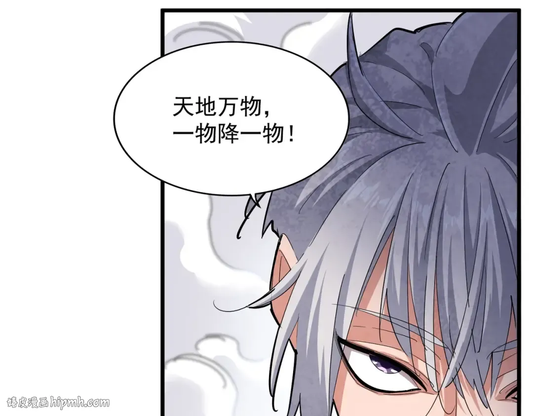 第408话 灵傀 第88页