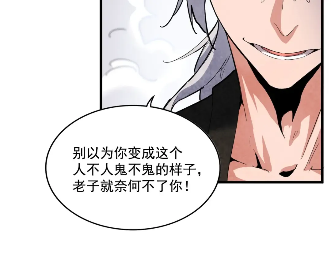 第408话 灵傀 第89页