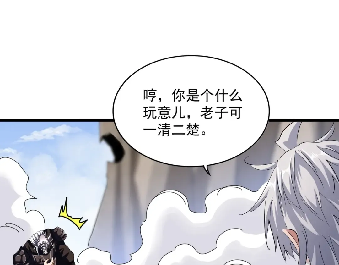 第408话 灵傀 第90页