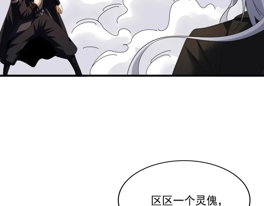 第408话 灵傀 第91页