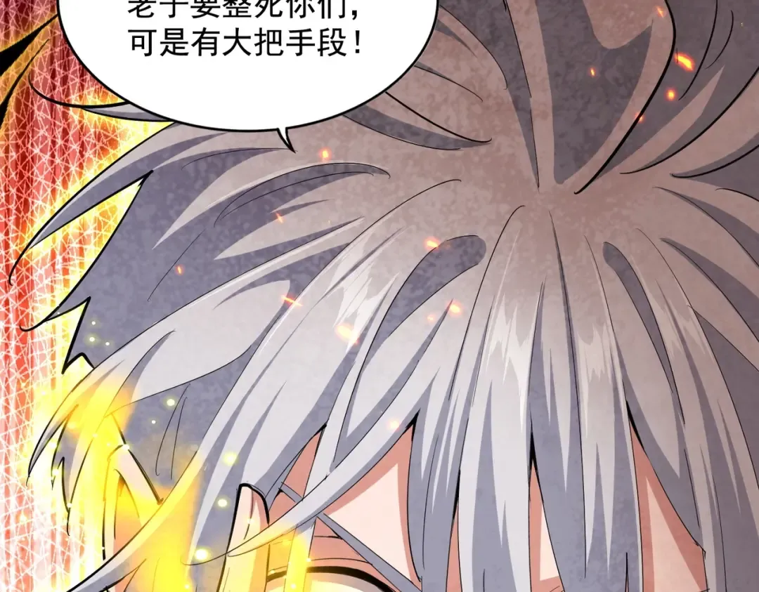 第408话 灵傀 第98页