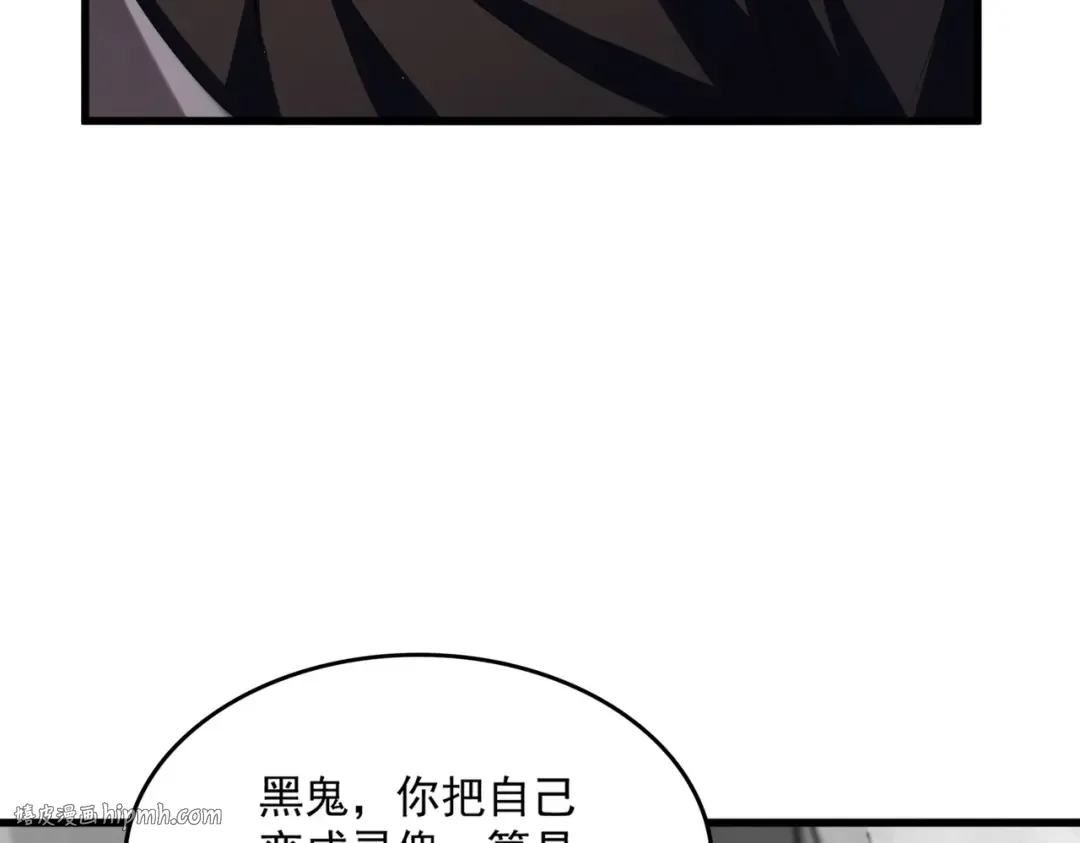 第408话 灵傀 第112页