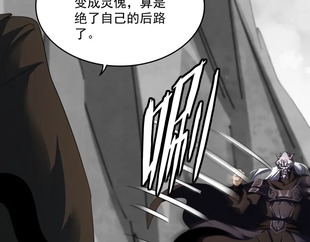 第408话 灵傀 第113页