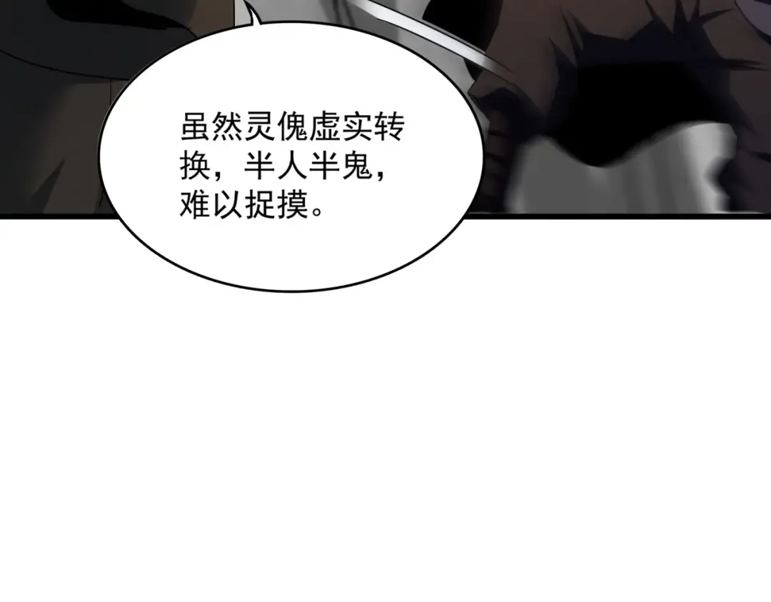 第408话 灵傀 第114页