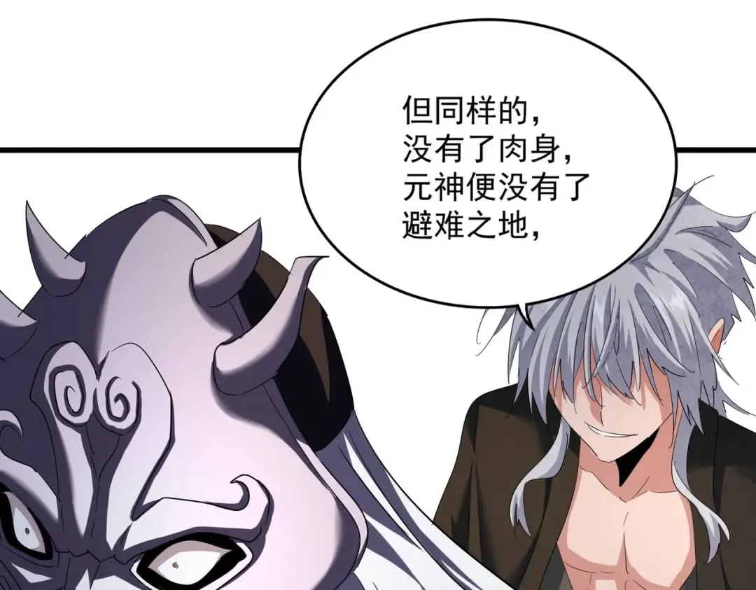 第408话 灵傀 第115页