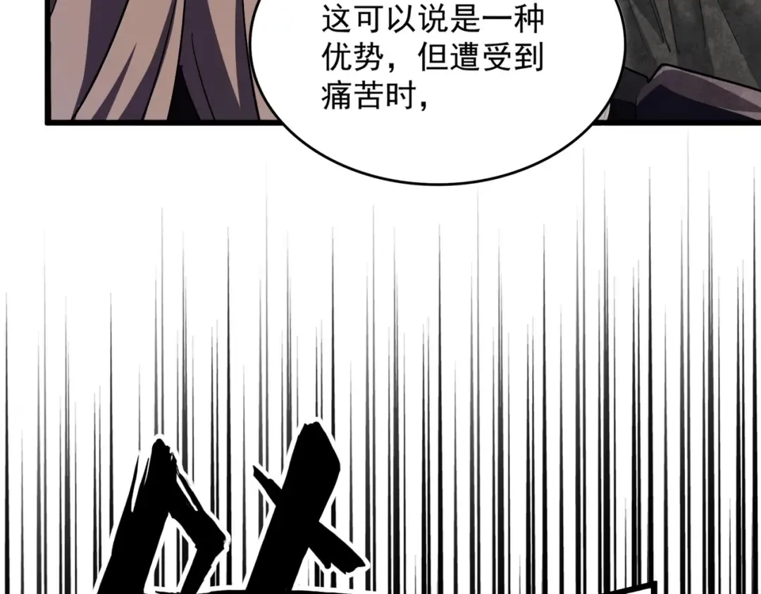 第408话 灵傀 第124页