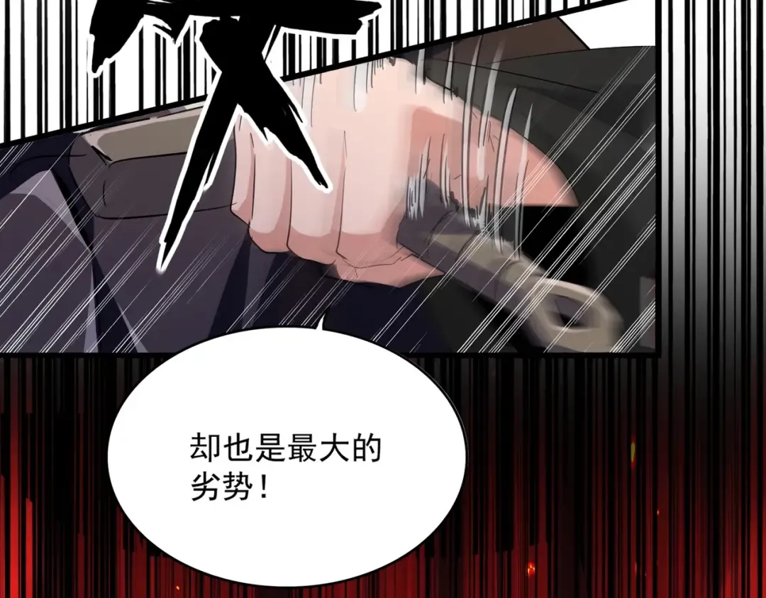 第408话 灵傀 第125页