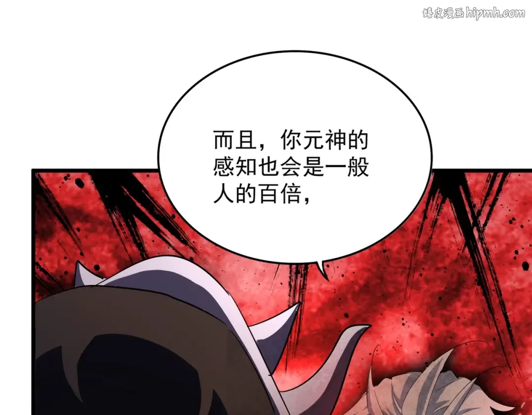 第409话 老六本六 第1页