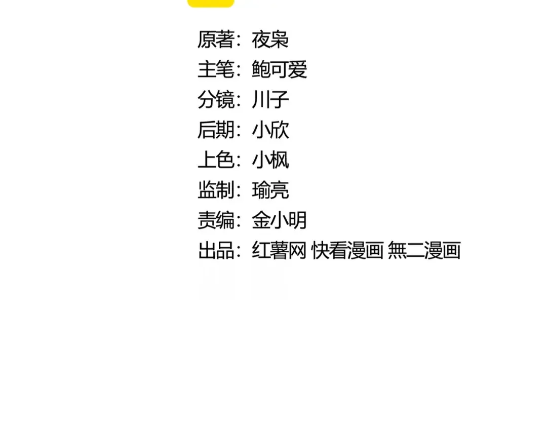 第409话 老六本六 第11页