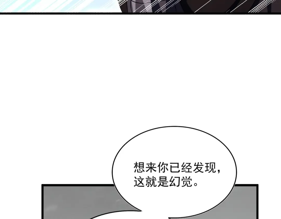 第409话 老六本六 第21页