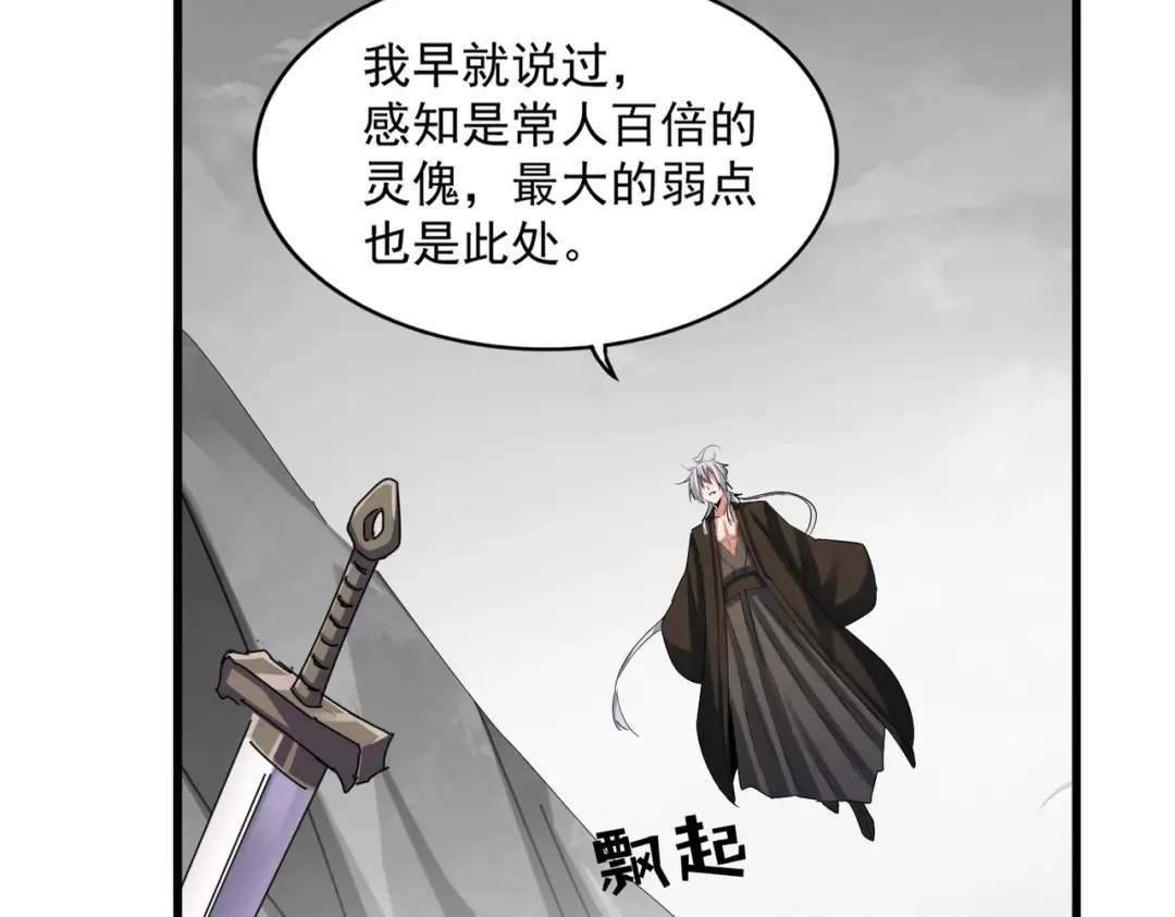 第409话 老六本六 第22页