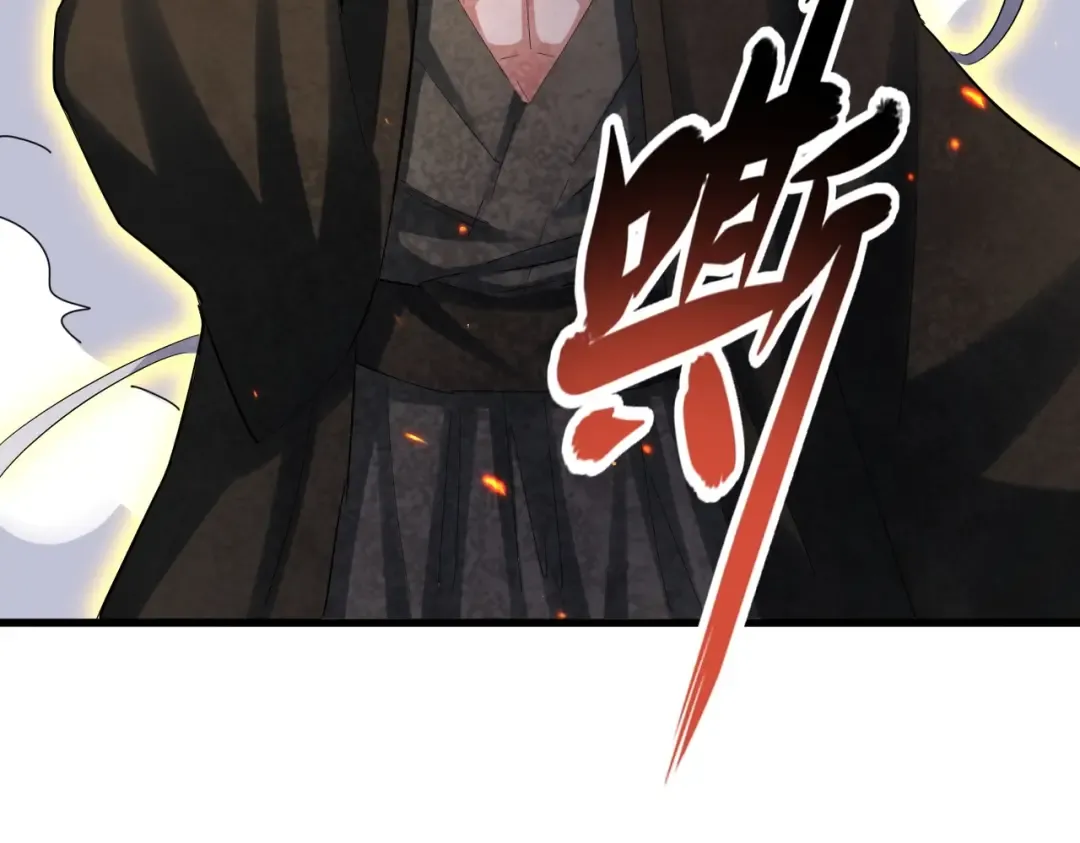 第409话 老六本六 第43页