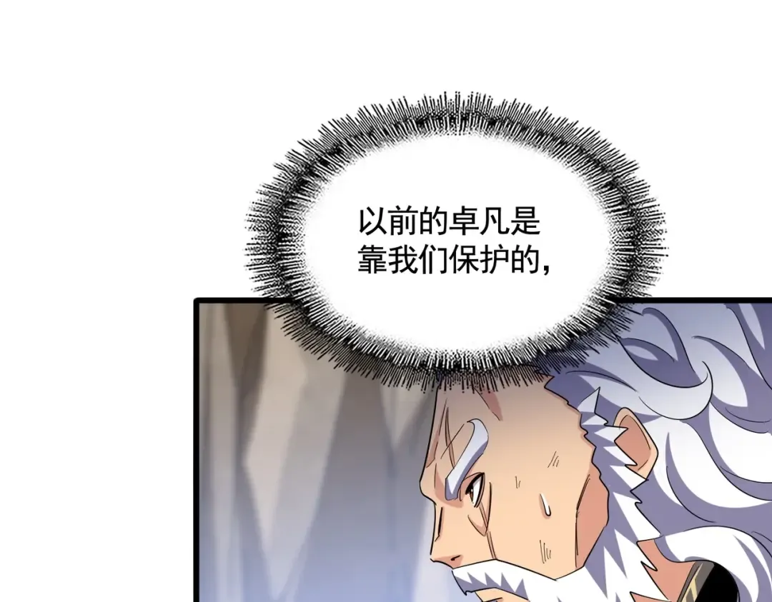 第409话 老六本六 第47页