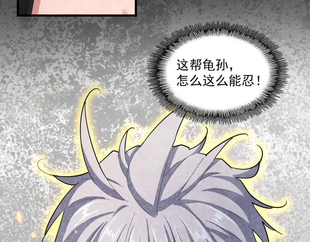 第409话 老六本六 第51页