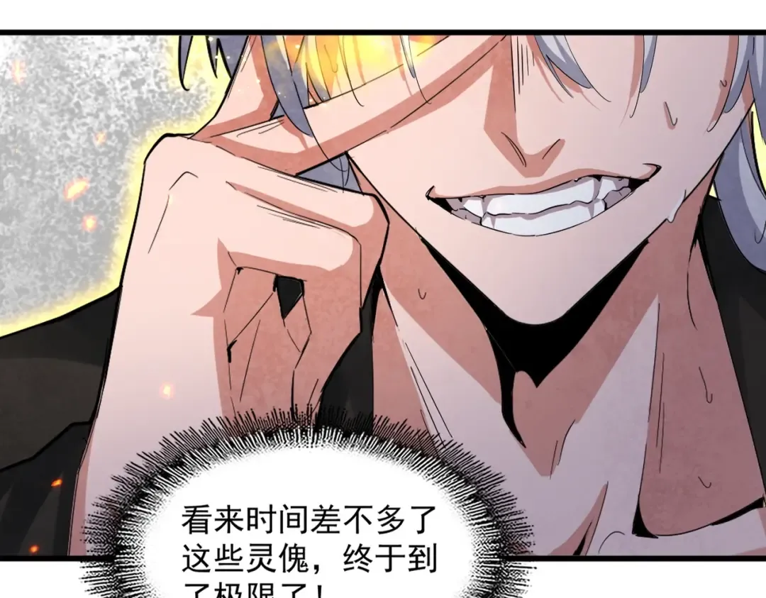 第409话 老六本六 第57页
