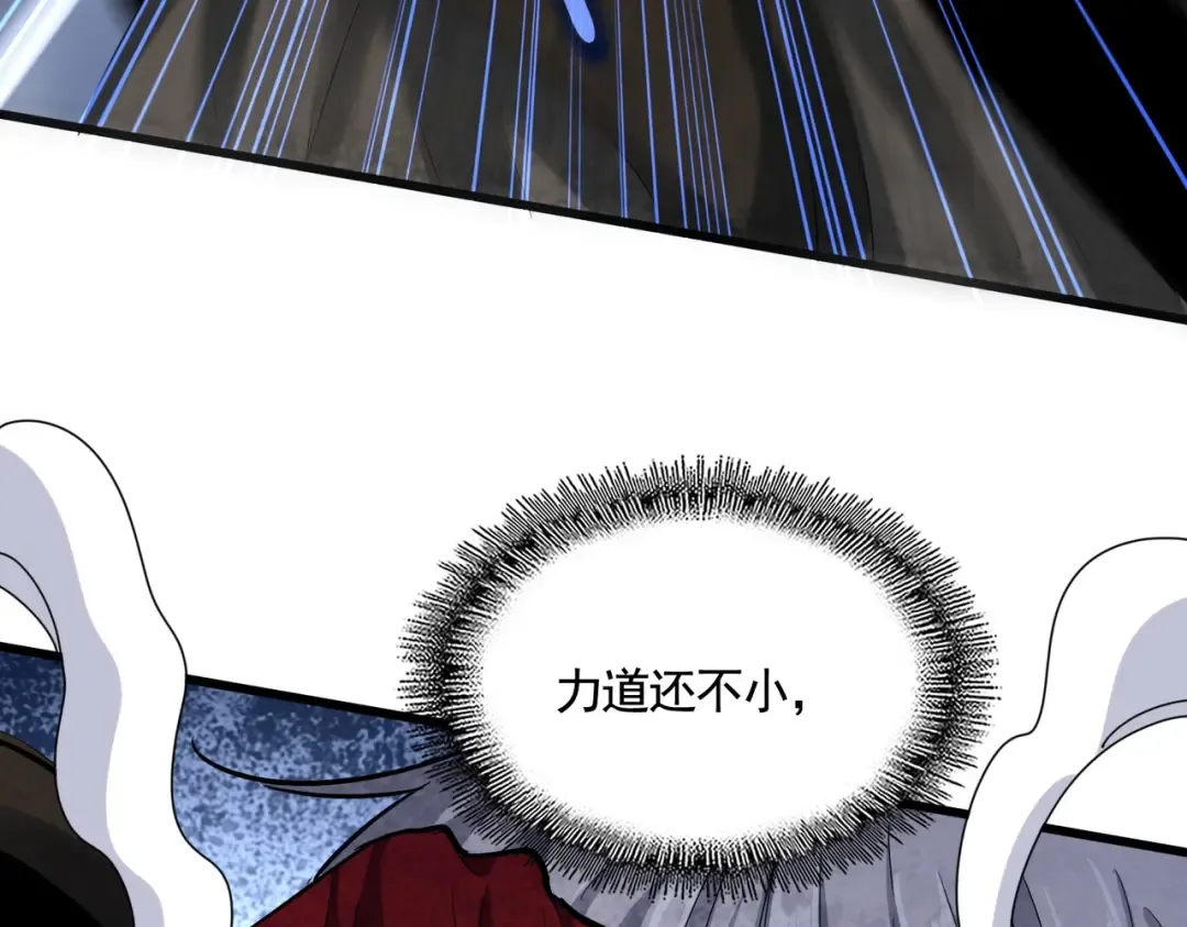 第409话 老六本六 第71页
