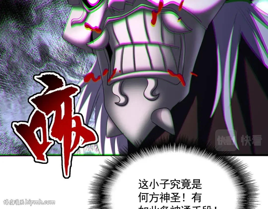 第409话 老六本六 第96页