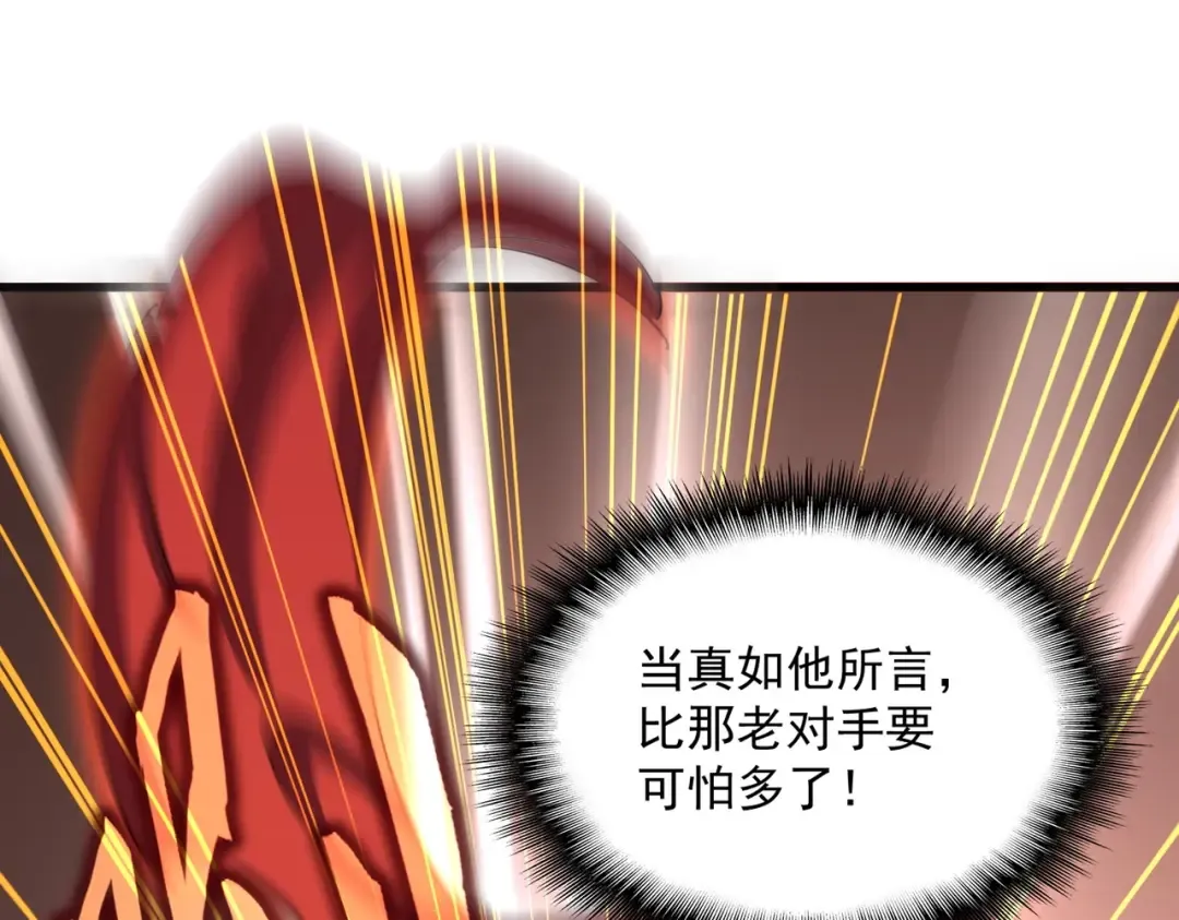 第409话 老六本六 第98页