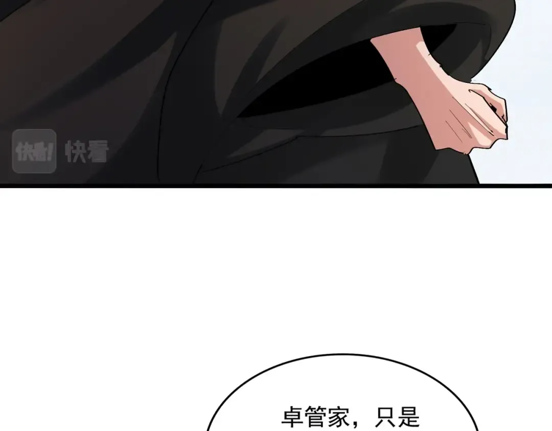 第409话 老六本六 第111页