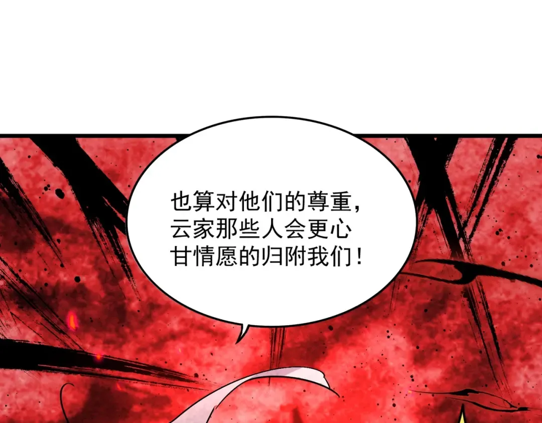 第409话 老六本六 第118页