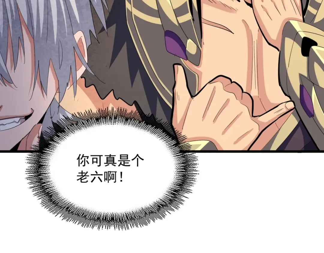 第409话 老六本六 第122页