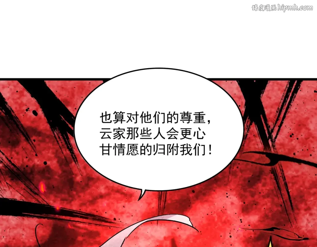 第410话 我们都可以，卓管家 第1页