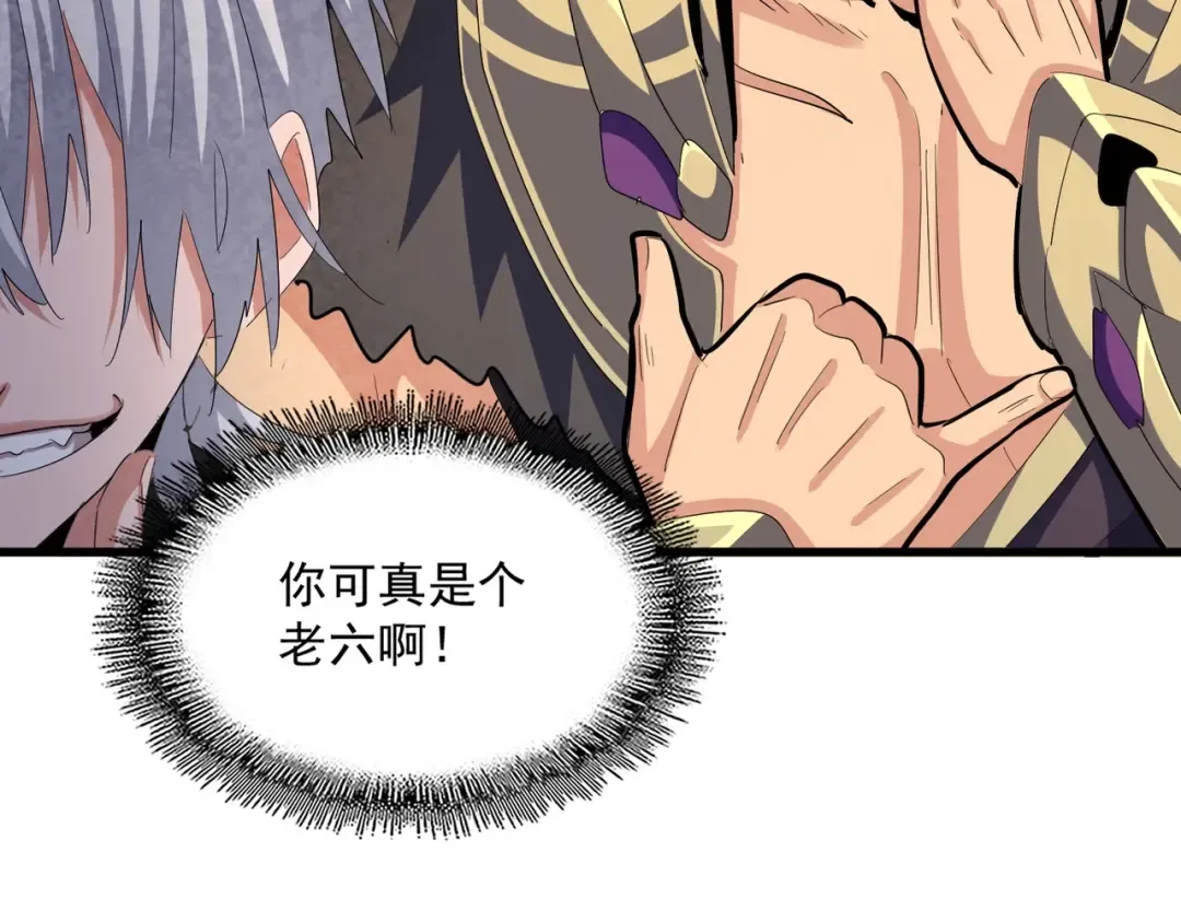 第410话 我们都可以，卓管家 第5页