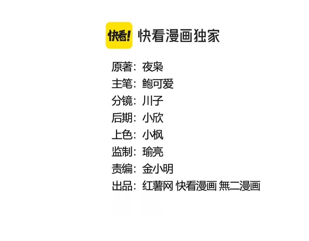 第410话 我们都可以，卓管家 第7页