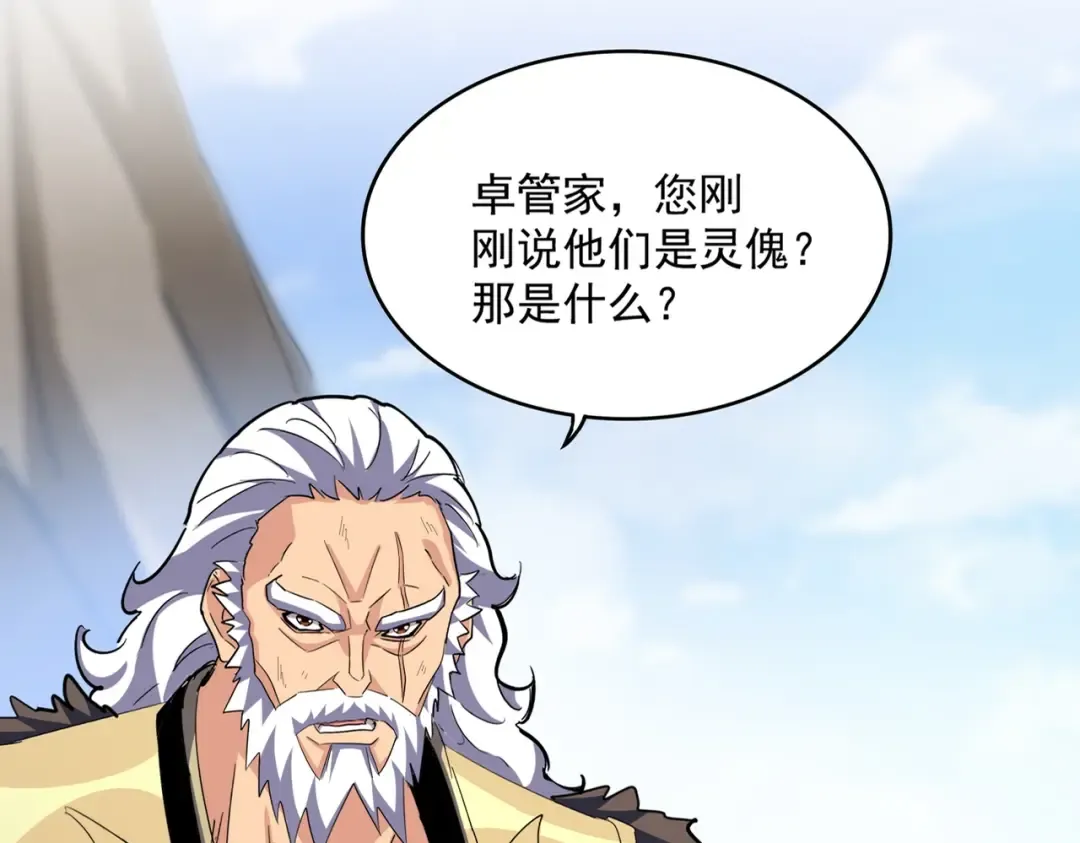 第410话 我们都可以，卓管家 第9页