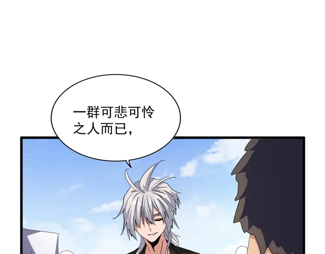 第410话 我们都可以，卓管家 第11页