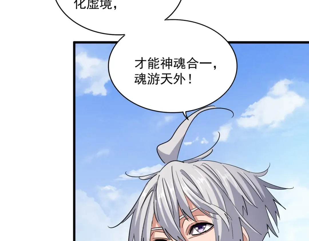 第410话 我们都可以，卓管家 第13页