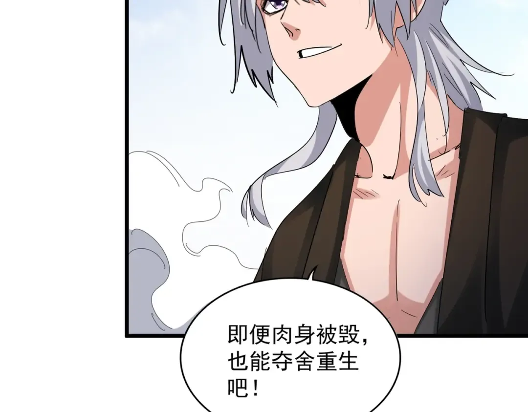 第410话 我们都可以，卓管家 第14页