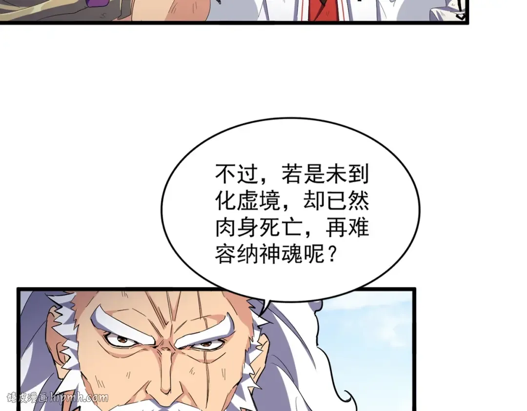 第410话 我们都可以，卓管家 第16页
