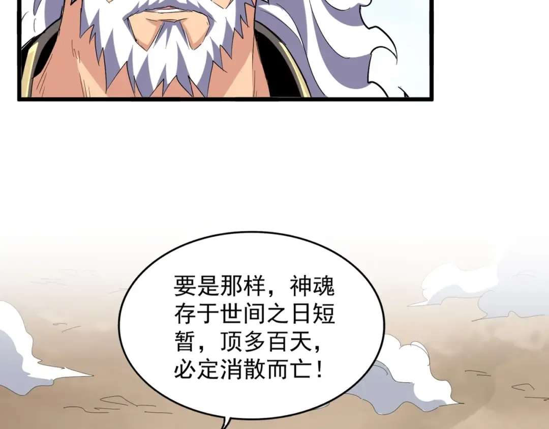 第410话 我们都可以，卓管家 第17页