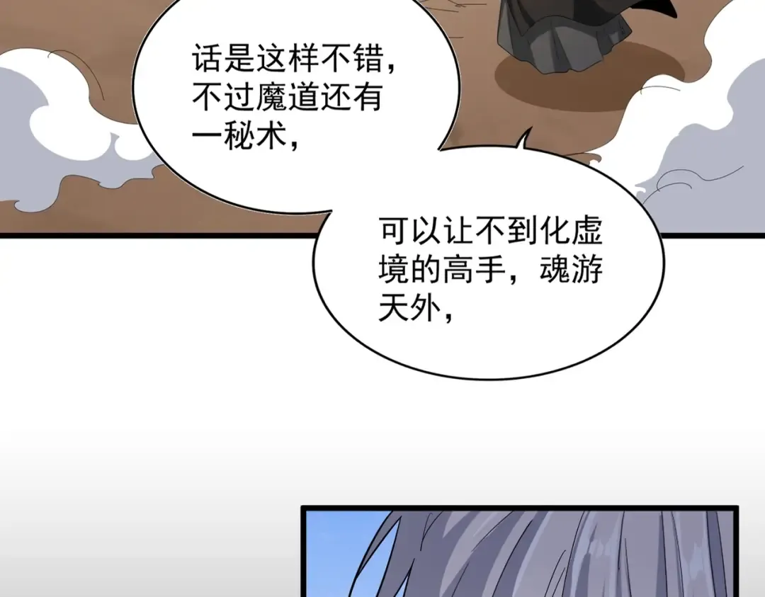第410话 我们都可以，卓管家 第19页