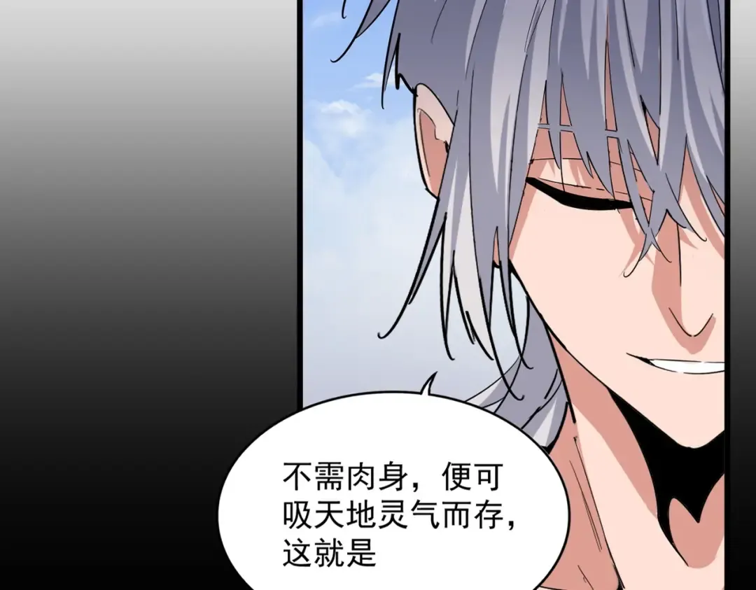 第410话 我们都可以，卓管家 第20页