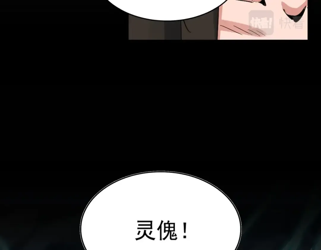 第410话 我们都可以，卓管家 第21页