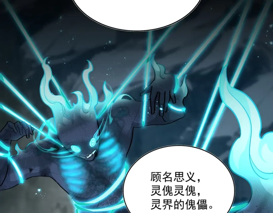 第410话 我们都可以，卓管家 第22页