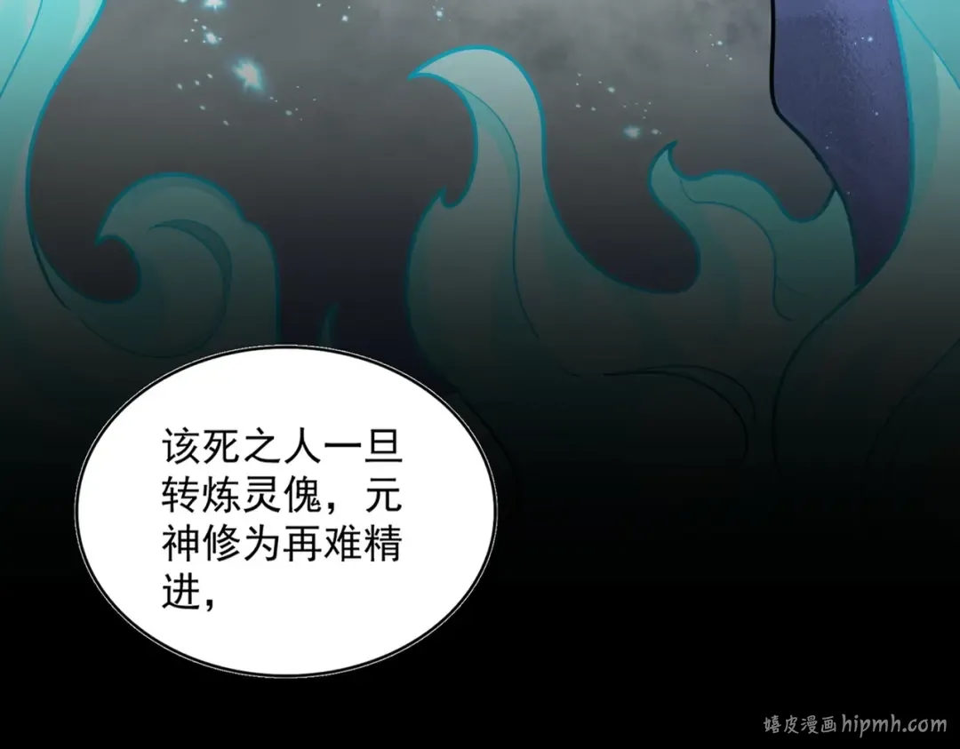 第410话 我们都可以，卓管家 第24页