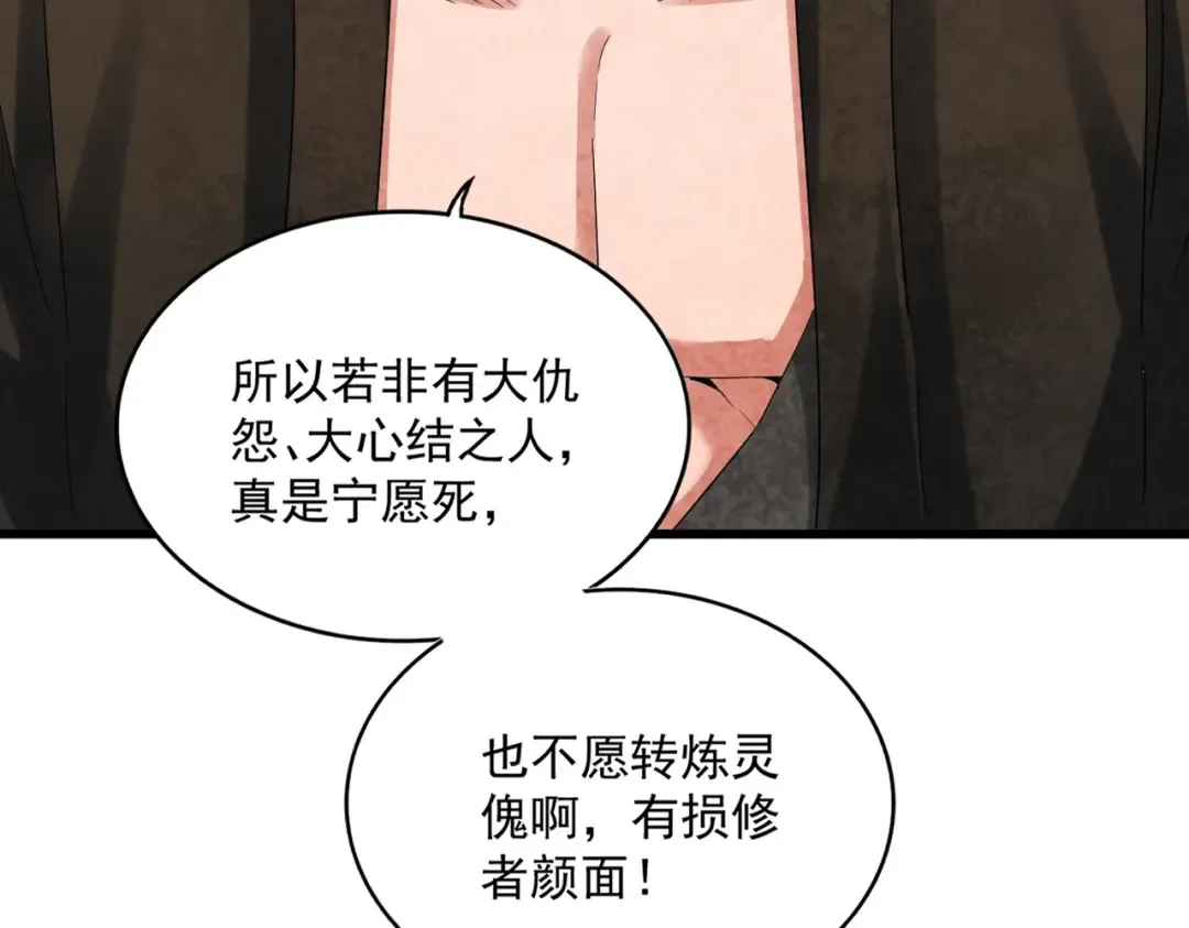 第410话 我们都可以，卓管家 第27页