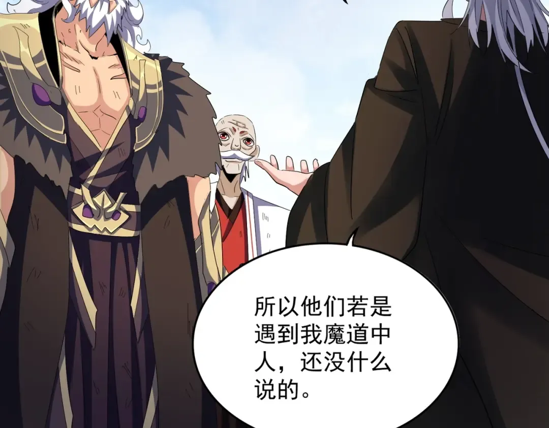 第410话 我们都可以，卓管家 第30页