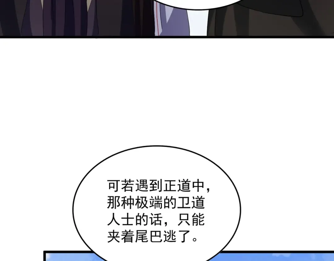 第410话 我们都可以，卓管家 第31页