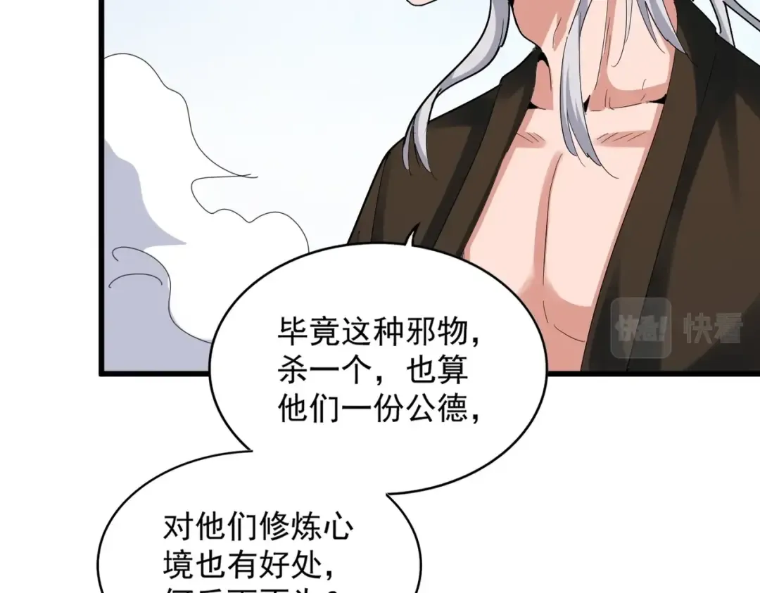 第410话 我们都可以，卓管家 第33页