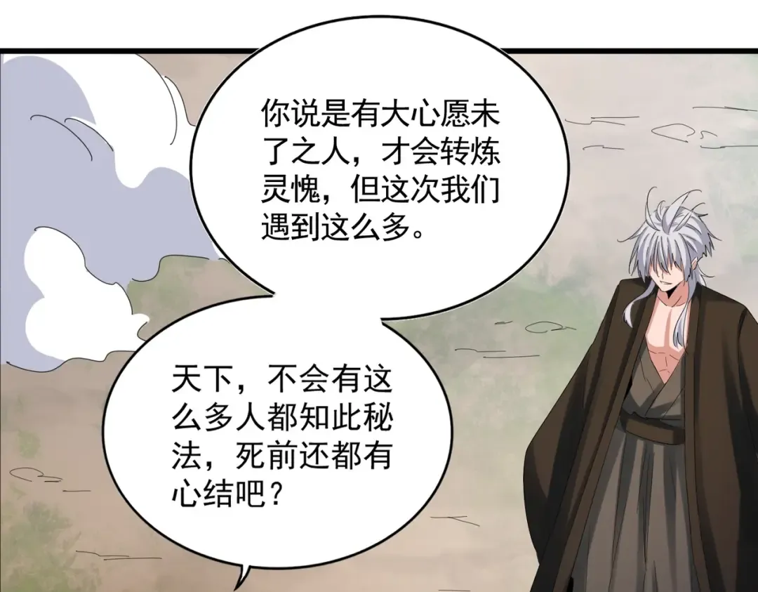 第410话 我们都可以，卓管家 第36页